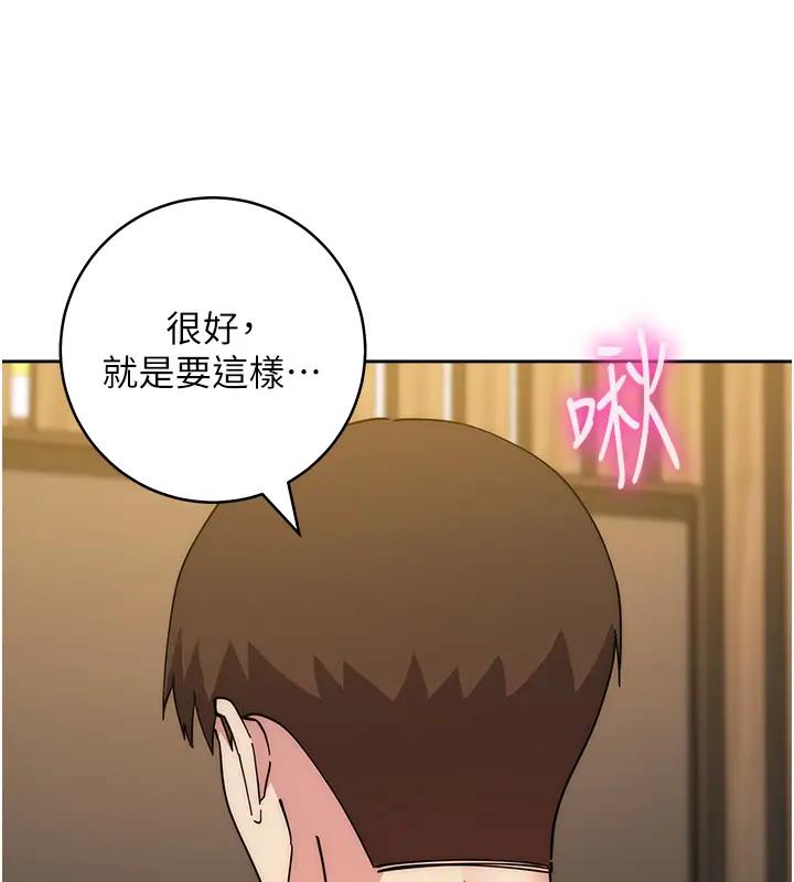 第39话-欢愉后的重磅消息 - 第14.jpg页
