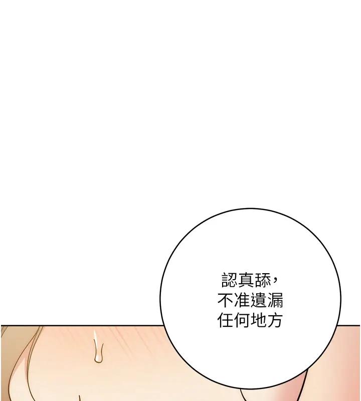第39话-欢愉后的重磅消息 - 第16.jpg页