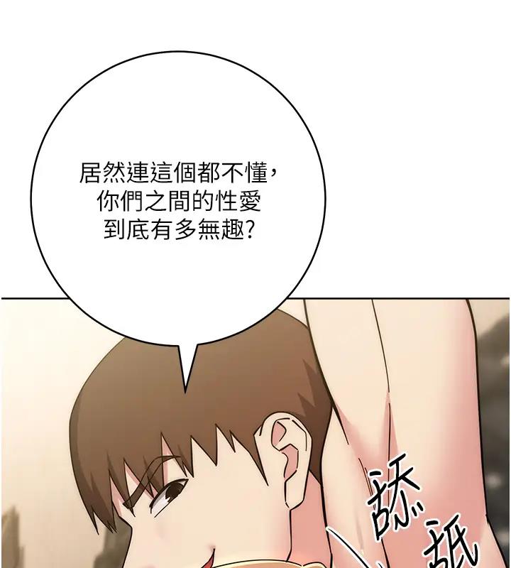 第39话-欢愉后的重磅消息 - 第27.jpg页