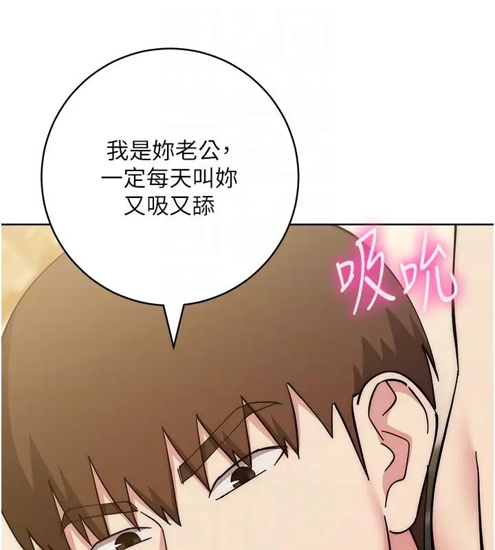 第39话-欢愉后的重磅消息 - 第31.jpg页