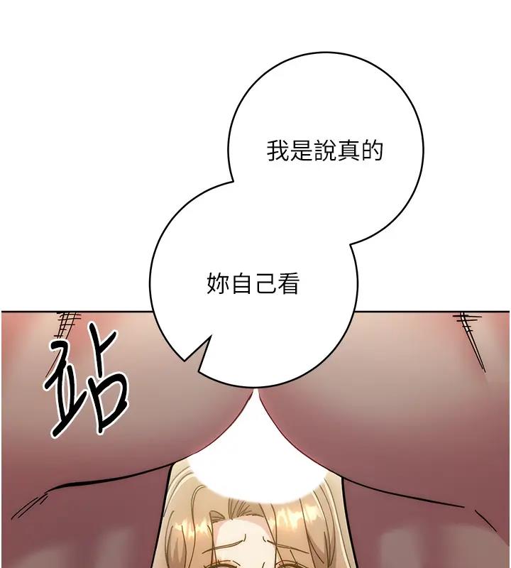 第39话-欢愉后的重磅消息 - 第36.jpg页