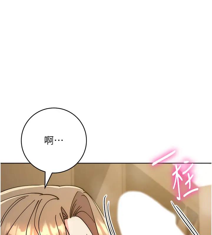 第39话-欢愉后的重磅消息 - 第39.jpg页