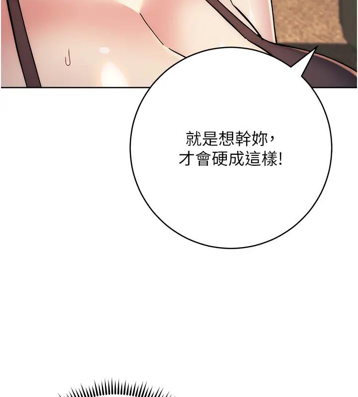 第39话-欢愉后的重磅消息 - 第41.jpg页