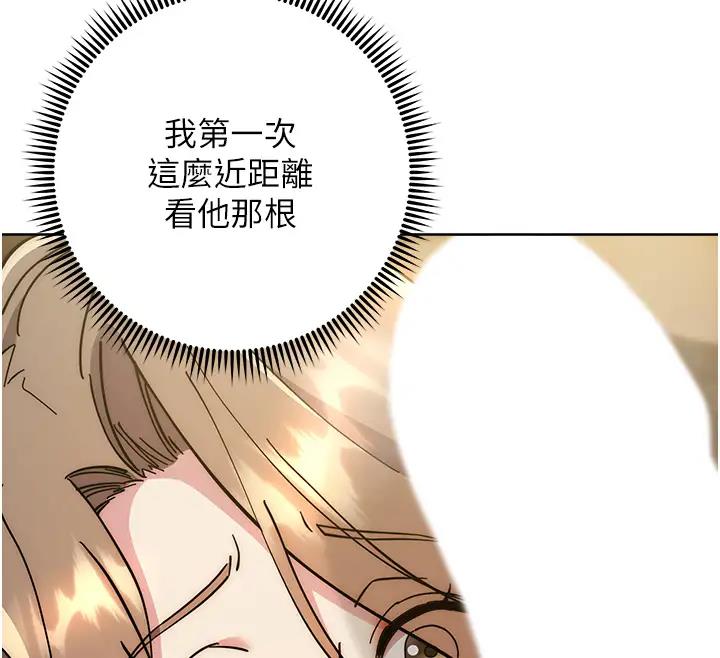 第39话-欢愉后的重磅消息 - 第42.jpg页