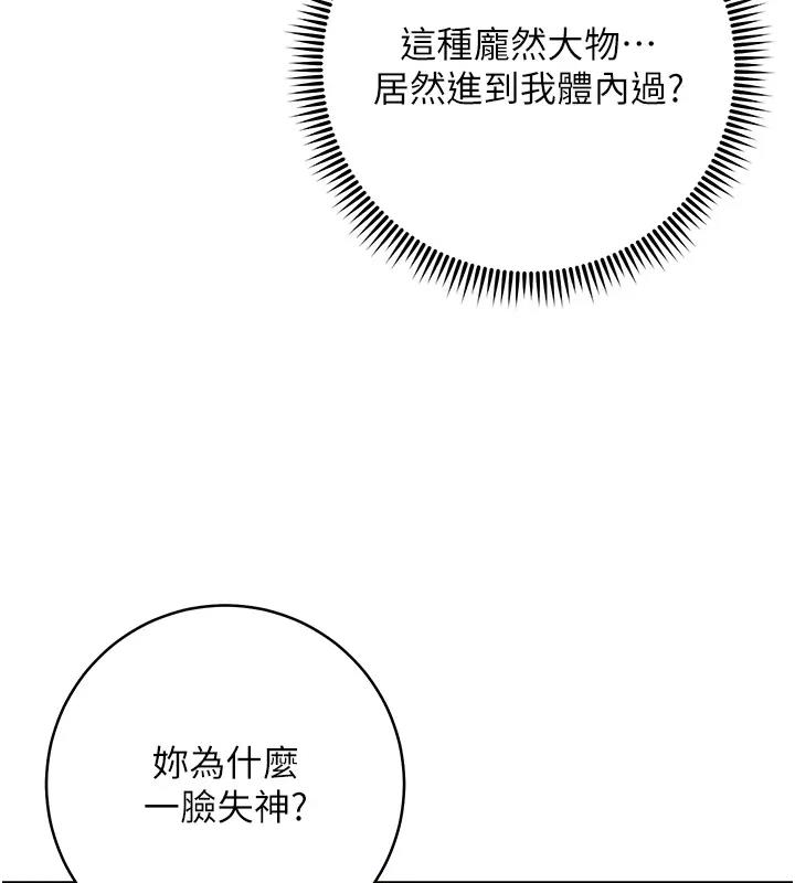 第39话-欢愉后的重磅消息 - 第44.jpg页
