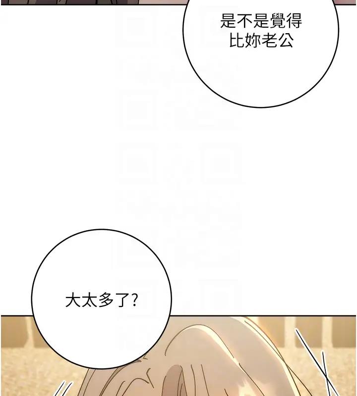 第39话-欢愉后的重磅消息 - 第47.jpg页