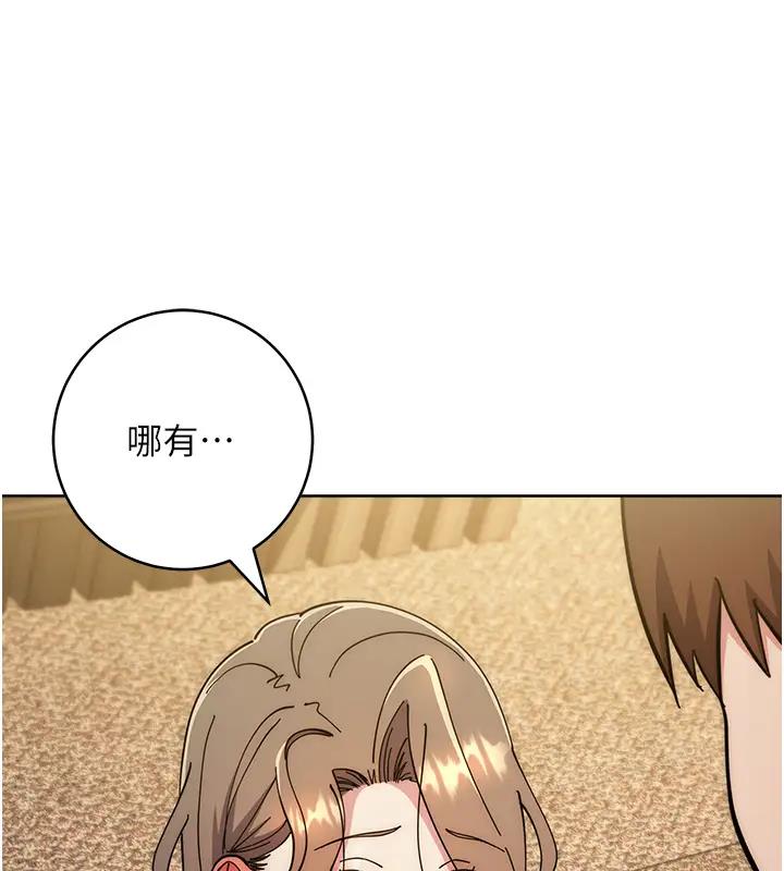 第39话-欢愉后的重磅消息 - 第50.jpg页
