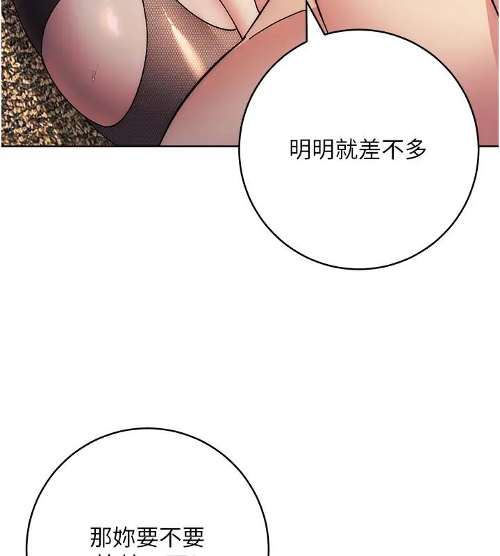 第39话-欢愉后的重磅消息 - 第52.jpg页