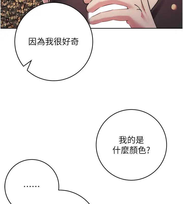 第39话-欢愉后的重磅消息 - 第55.jpg页