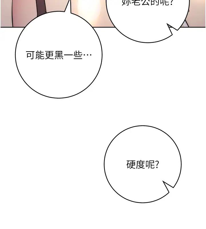 第39话-欢愉后的重磅消息 - 第58.jpg页