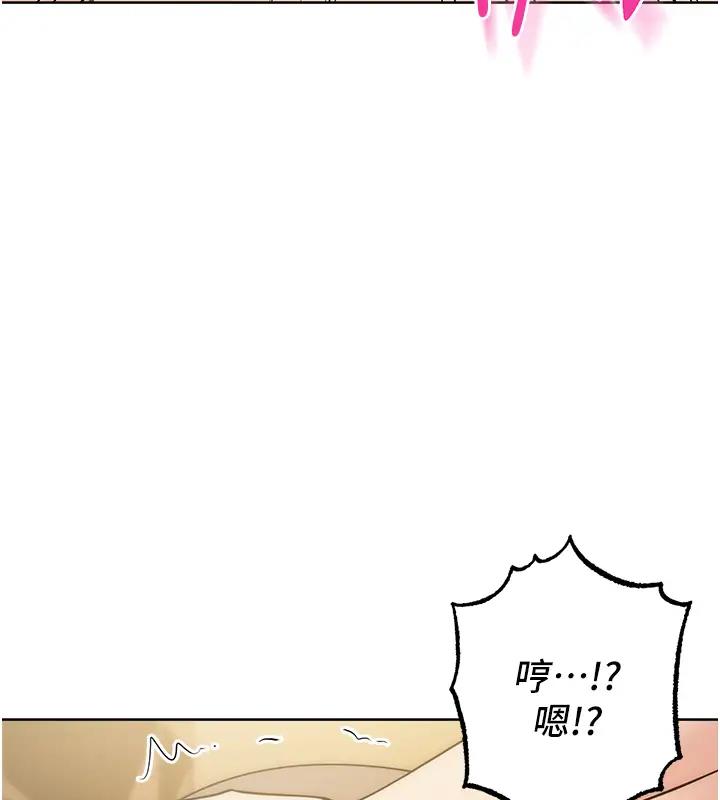 第39话-欢愉后的重磅消息 - 第70.jpg页