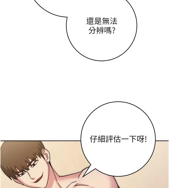 第39话-欢愉后的重磅消息 - 第73.jpg页