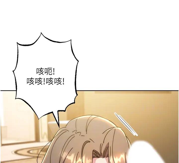 第39话-欢愉后的重磅消息 - 第79.jpg页
