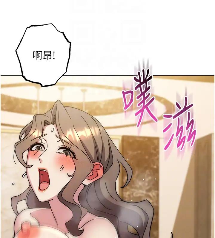 第39话-欢愉后的重磅消息 - 第92.jpg页