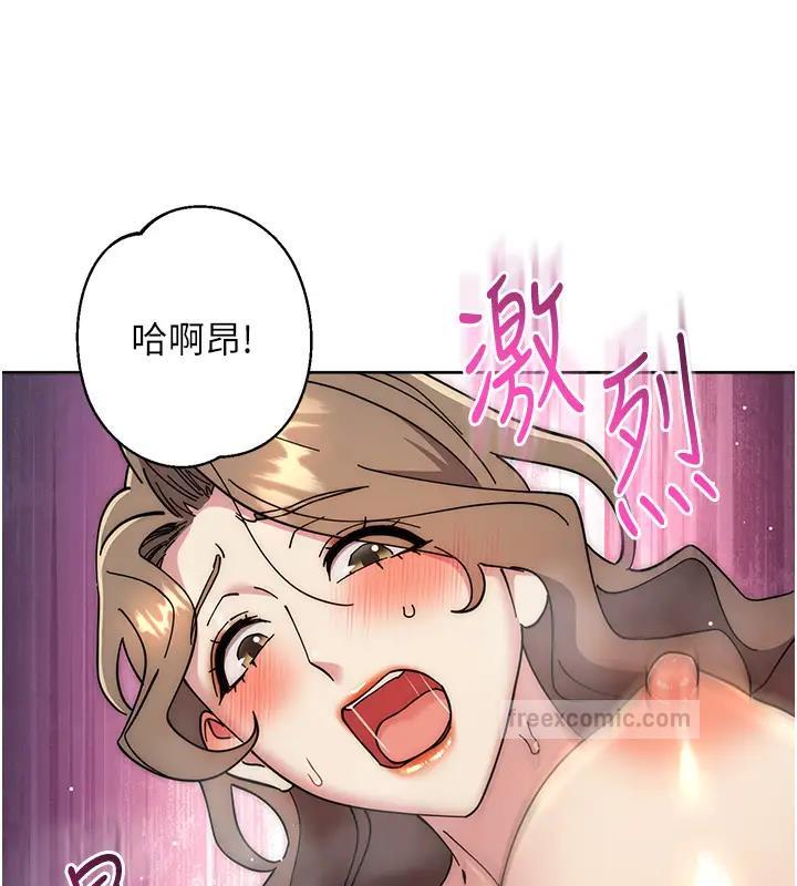 第39话-欢愉后的重磅消息 - 第95.jpg页