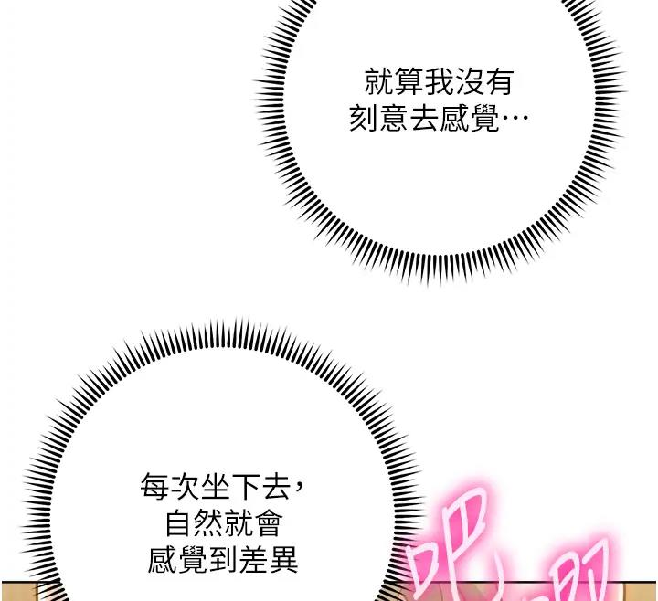 第39话-欢愉后的重磅消息 - 第97.jpg页
