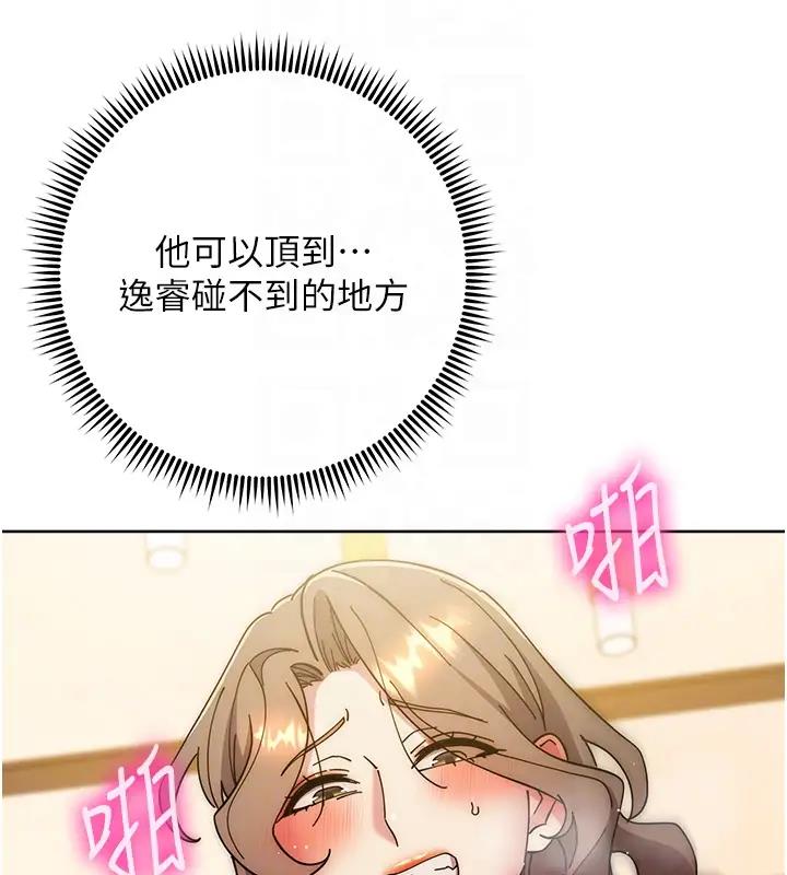 第39话-欢愉后的重磅消息 - 第100.jpg页