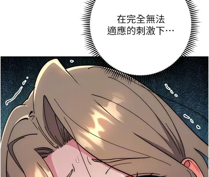 第39话-欢愉后的重磅消息 - 第107.jpg页