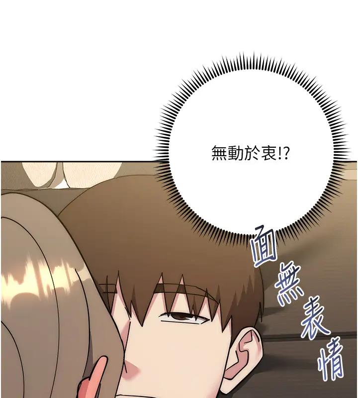 第39话-欢愉后的重磅消息 - 第122.jpg页