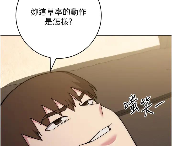 第39话-欢愉后的重磅消息 - 第125.jpg页