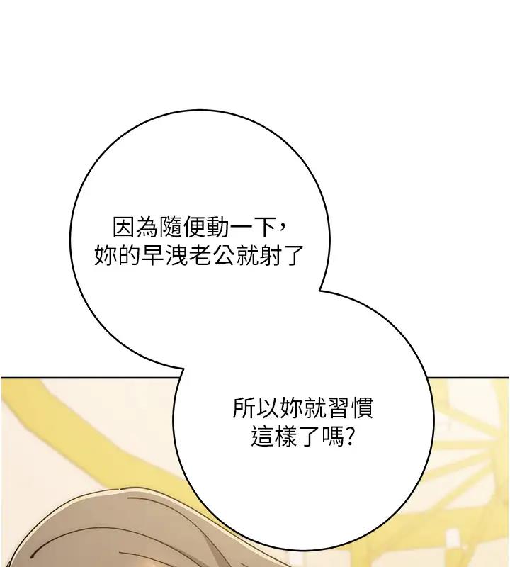 第39话-欢愉后的重磅消息 - 第127.jpg页