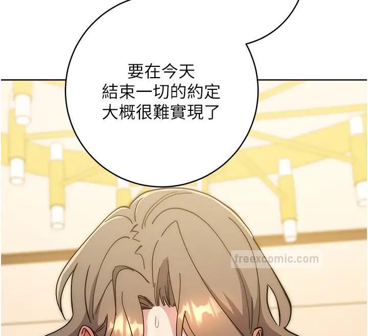 第39话-欢愉后的重磅消息 - 第133.jpg页