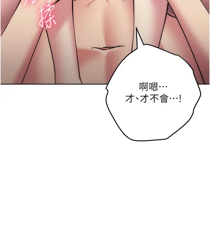 第39话-欢愉后的重磅消息 - 第135.jpg页