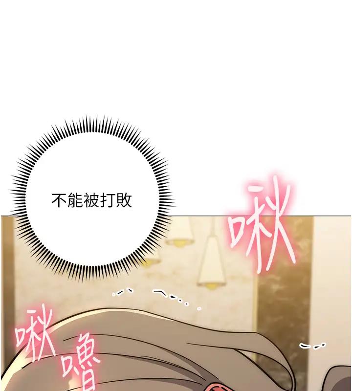 第39话-欢愉后的重磅消息 - 第139.jpg页