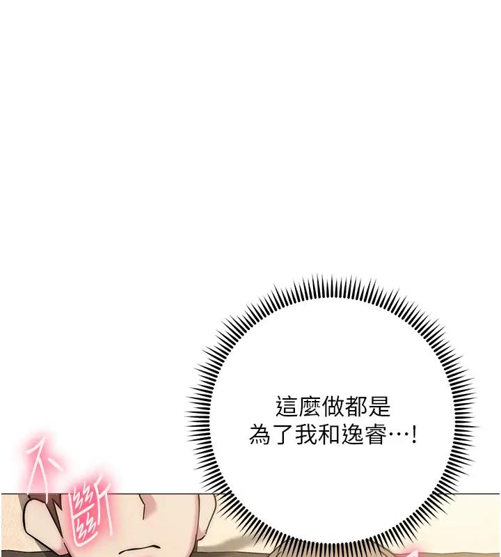 第39话-欢愉后的重磅消息 - 第141.jpg页