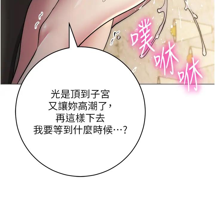 第39话-欢愉后的重磅消息 - 第156.jpg页