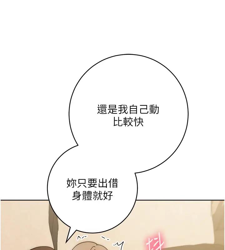 第39话-欢愉后的重磅消息 - 第157.jpg页