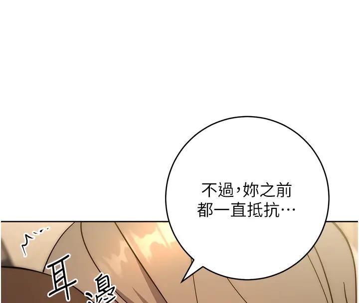 第39话-欢愉后的重磅消息 - 第160.jpg页