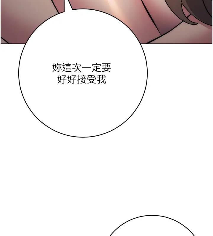 第39话-欢愉后的重磅消息 - 第162.jpg页