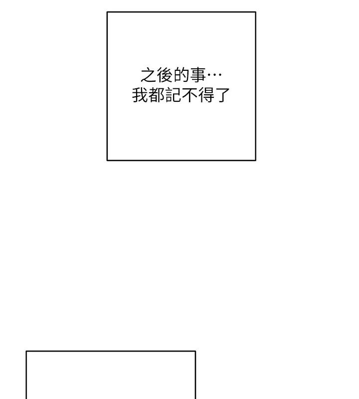 第39话-欢愉后的重磅消息 - 第169.jpg页