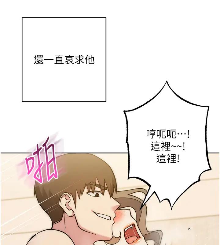 第39话-欢愉后的重磅消息 - 第174.jpg页