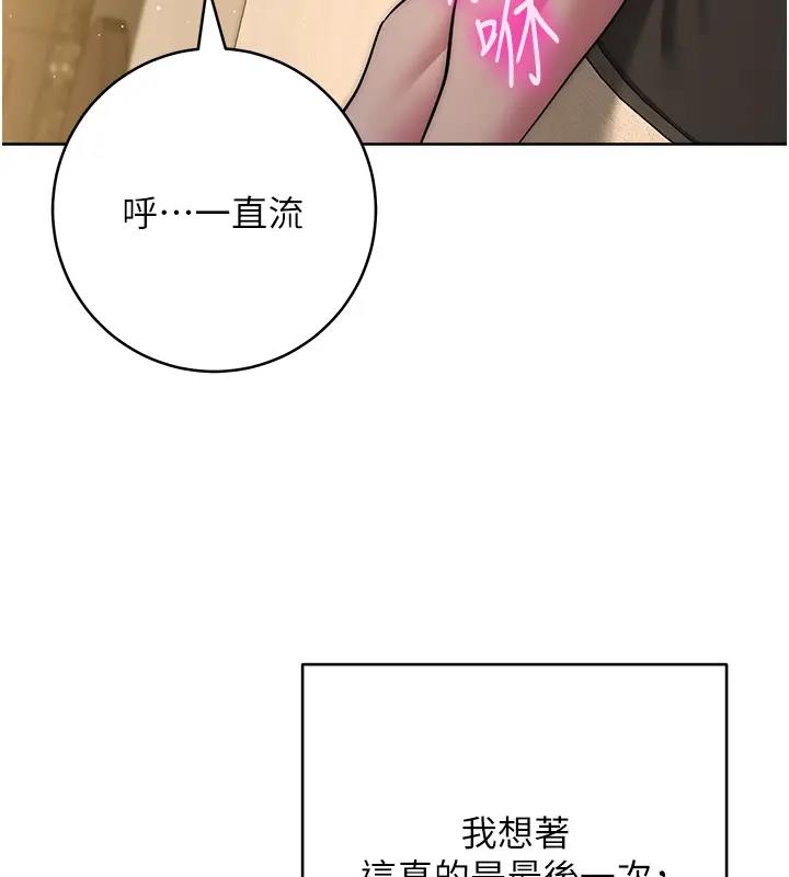 第39话-欢愉后的重磅消息 - 第179.jpg页
