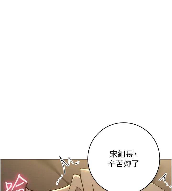 第39话-欢愉后的重磅消息 - 第186.jpg页