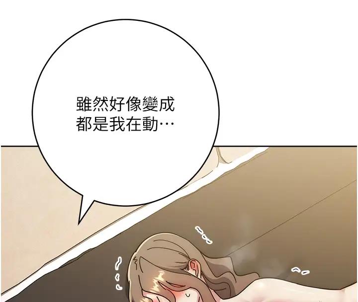 第39话-欢愉后的重磅消息 - 第189.jpg页
