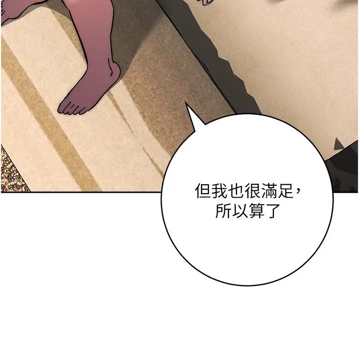 第39话-欢愉后的重磅消息 - 第191.jpg页
