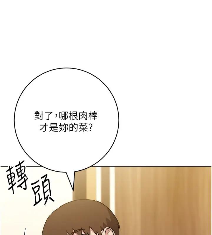 第39话-欢愉后的重磅消息 - 第192.jpg页