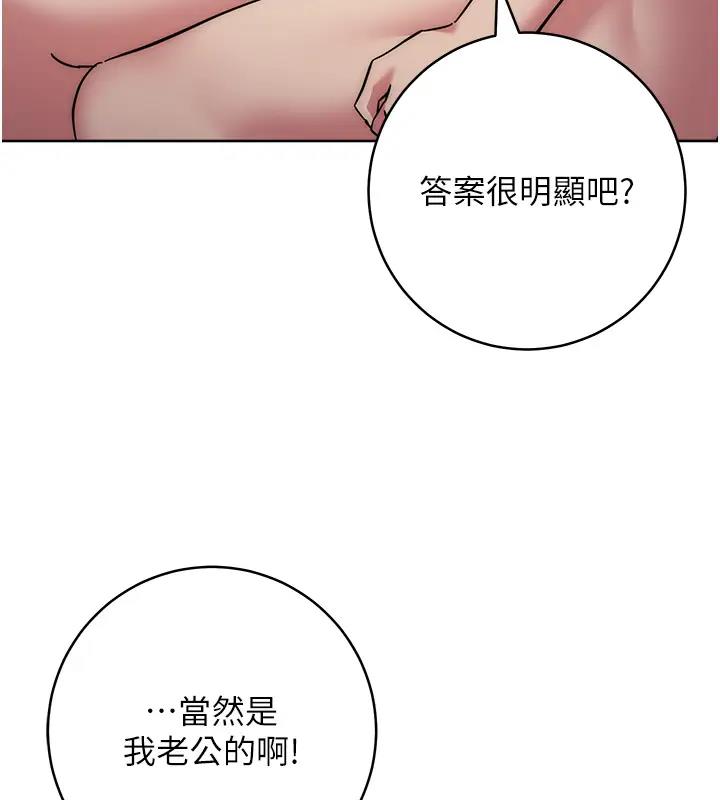 第39话-欢愉后的重磅消息 - 第194.jpg页