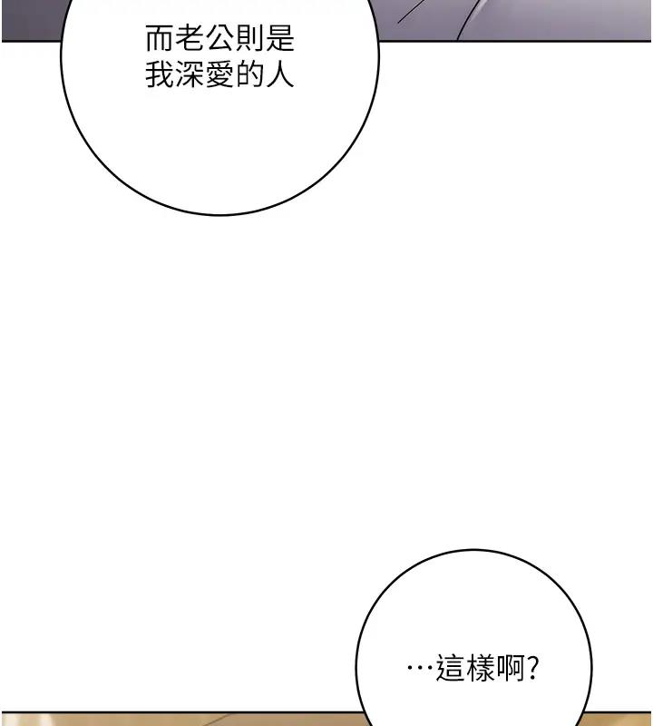 第39话-欢愉后的重磅消息 - 第200.jpg页