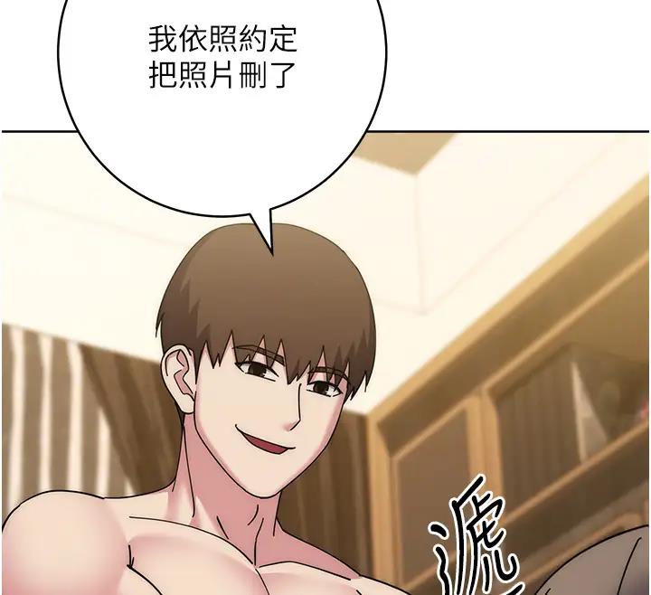 第39话-欢愉后的重磅消息 - 第203.jpg页