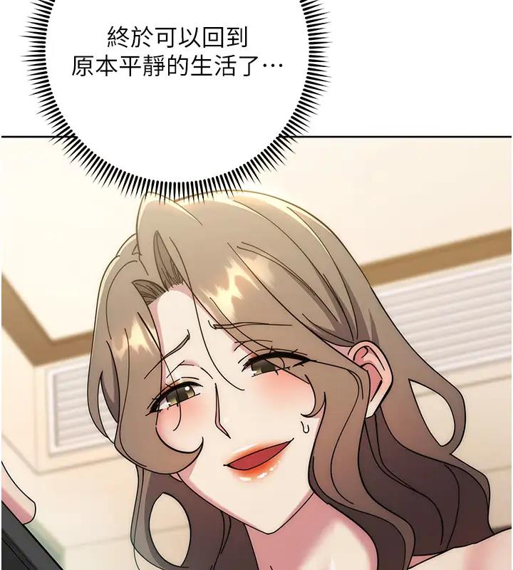 第39话-欢愉后的重磅消息 - 第206.jpg页