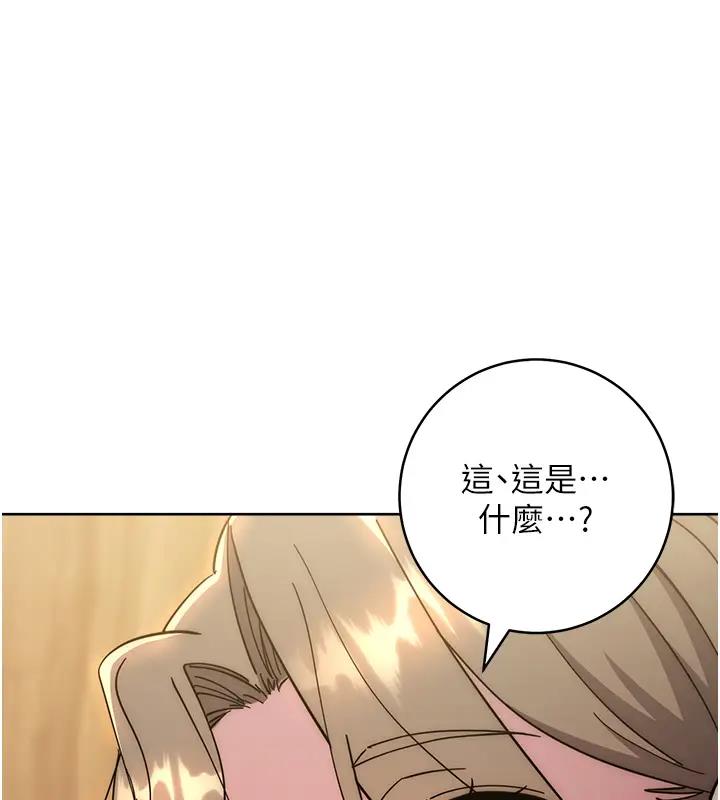 第39话-欢愉后的重磅消息 - 第214.jpg页