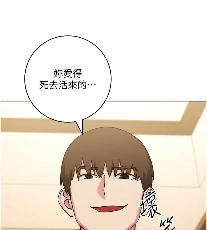 第39话-欢愉后的重磅消息 - 第217.jpg页