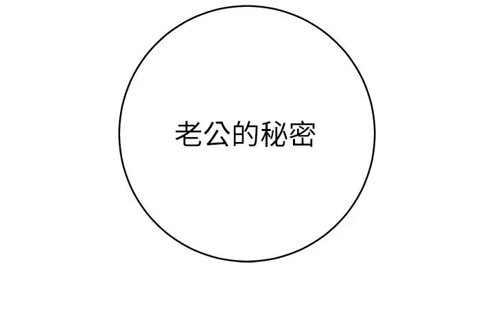 第39话-欢愉后的重磅消息 - 第220.jpg页