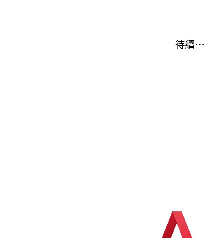第39话-欢愉后的重磅消息 - 第221.jpg页