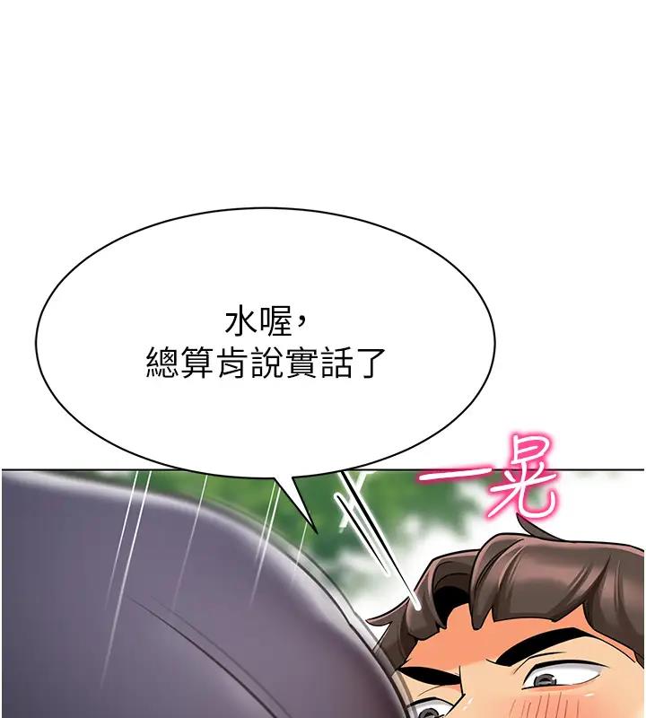 第52话-cos母牛跟主人杂交 - 第29.jpg页