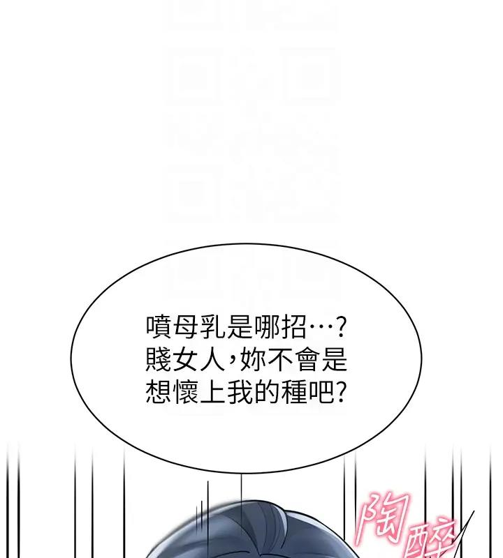 第52话-cos母牛跟主人杂交 - 第56.jpg页